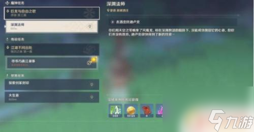 原神级35到45玩家必知的等级突破攻略