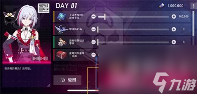 《崩坏星穹铁道》模拟市场第一天攻略