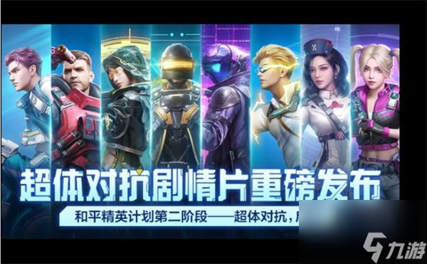 和平精英超体对抗在哪里打开？