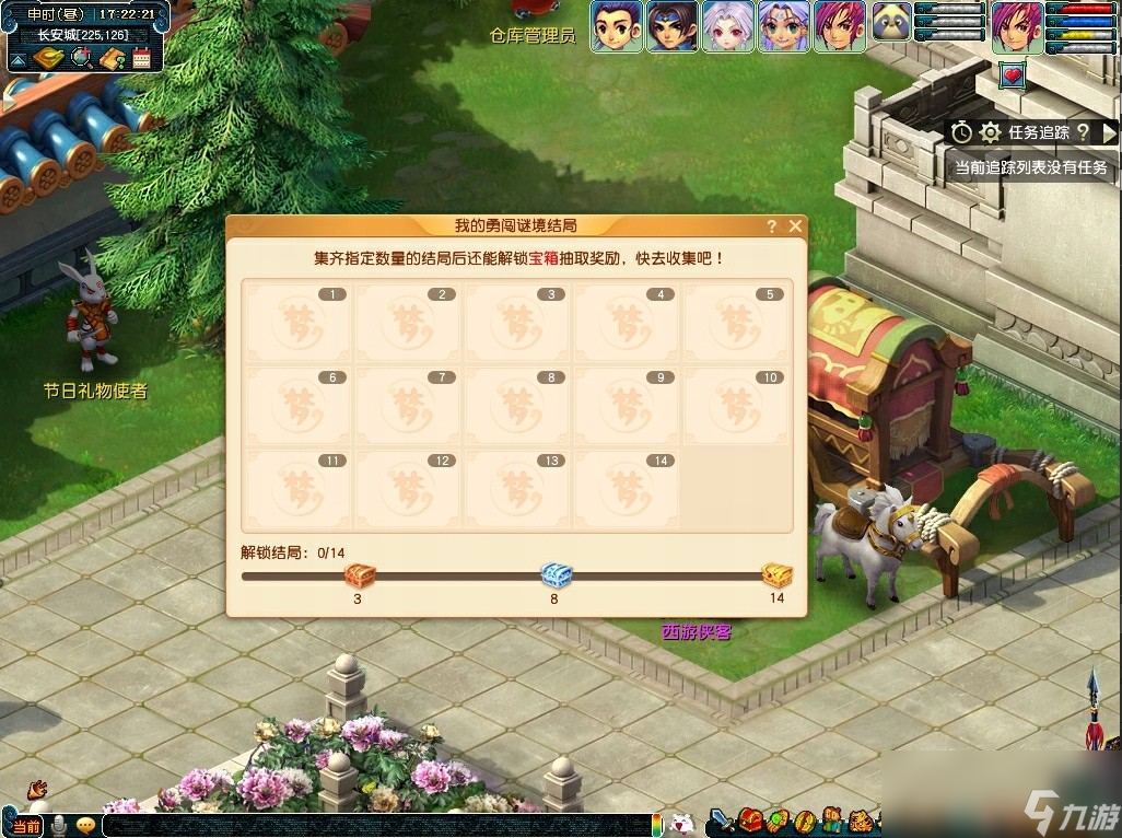 梦幻西游勇闯谜之境活动介绍