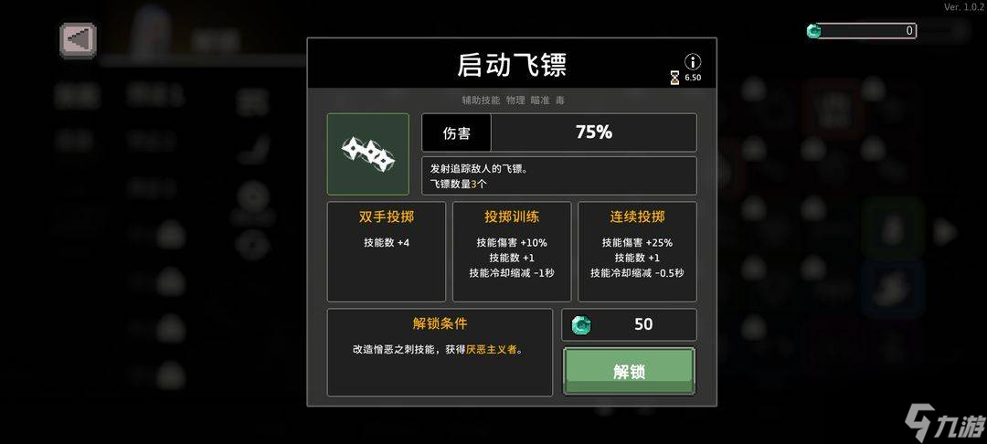《无限深渊》毒骑士玩法攻略