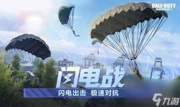 《使命召唤手游》10月27日活动汇总 幽灵大战开启