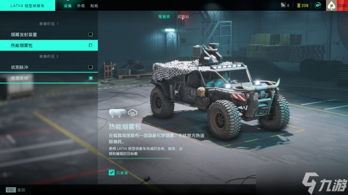 <a id='link_pop' class='keyword-tag' href='https://www.9game.cn/zd2042/'>战地2042</a>轻型载具介绍 战地2042小运输车气垫船怎么玩