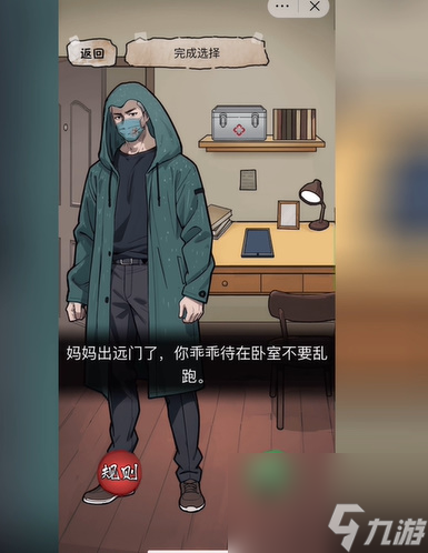 隐秘的档案奇怪的爸爸怎么过