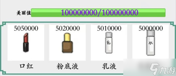 脑洞非常大让大嫂变美答案是什么