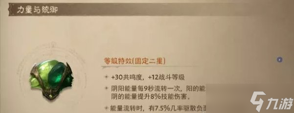 《暗黑破坏神不朽》2星伤害宝石怎么选 2星伤害类宝石排行推荐