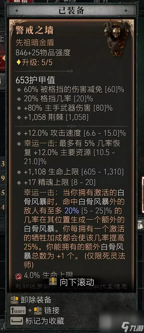 暗黑破坏神4第二赛季暗影尸爆流死灵BD介绍