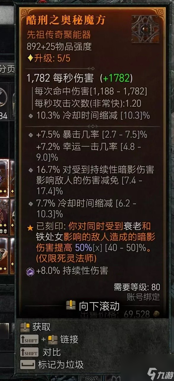 《暗黑破坏神4》第二赛季暗影尸爆流死灵BD分享