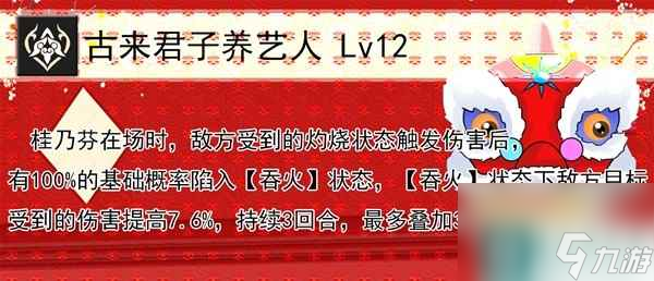 《崩坏星穹铁道》桂乃芬培养全面解析 桂乃芬技能介绍与出装、配队教程