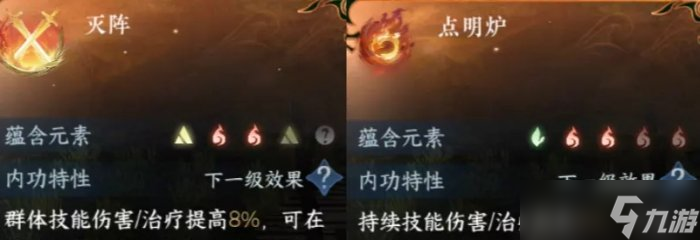 《逆水寒手游》新职业龙吟怎么样 龙吟玩法攻略大全