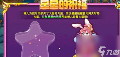《西普大陆》蝉儿厉害吗 《西普大陆》蝉儿技能详情