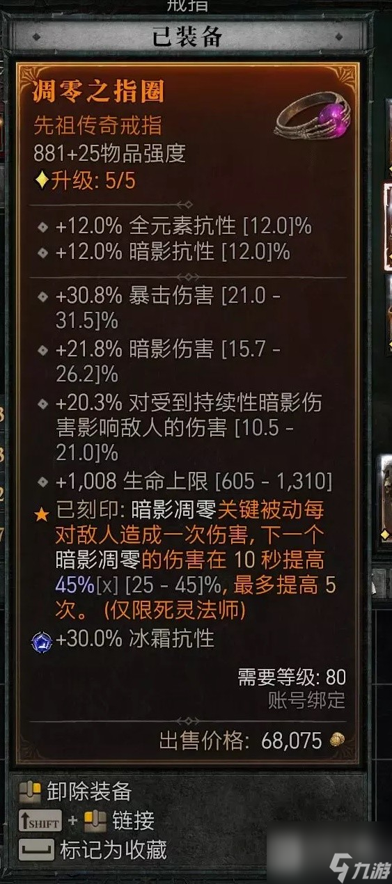 暗黑破坏神4第二赛季暗影尸爆流死灵BD介绍