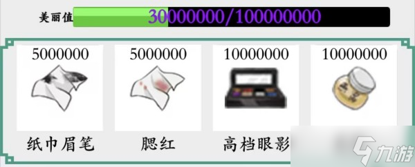 脑洞非常大让大嫂变美答案是什么