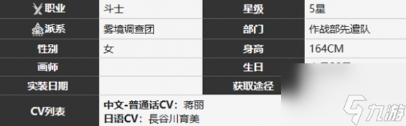 雾境序列茉夏角色说明