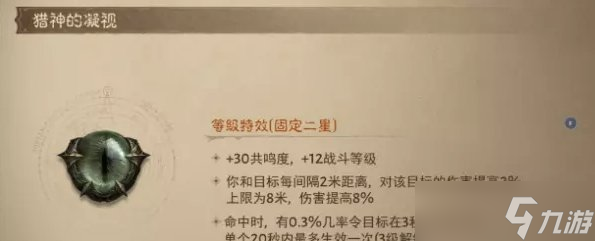 《暗黑破坏神不朽》2星伤害宝石怎么选 2星伤害类宝石排行推荐