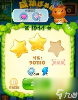 《开心消消乐》第153关三星攻略（实用技巧教你轻松过关）