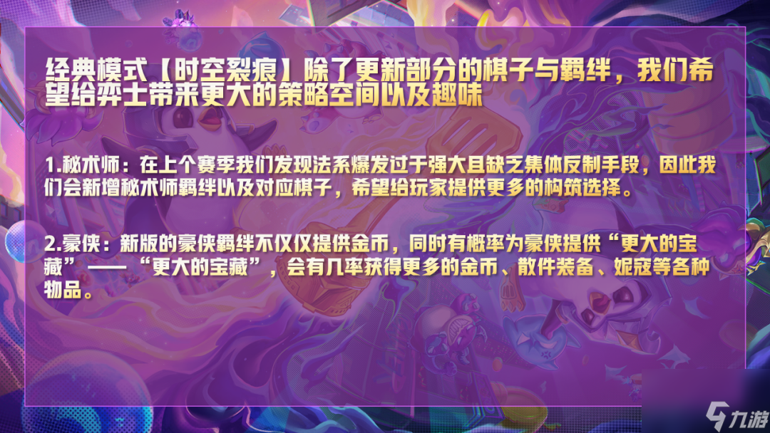 云顶之弈s6赛季什么时候开始的？s6赛季上线时间介绍「2023推荐」