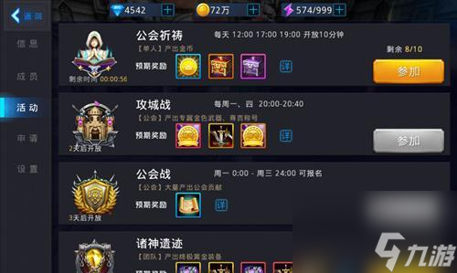 深空余烬公会副本攻略（以天谕手游为例，教你如何打通深空余烬公会副本）