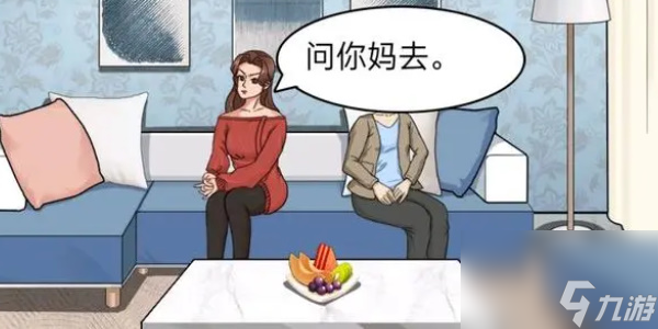 《就挺秃然的》左右为难怎么过