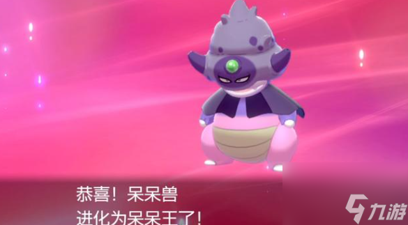 宝可梦朱紫呆呆王捕捉位置