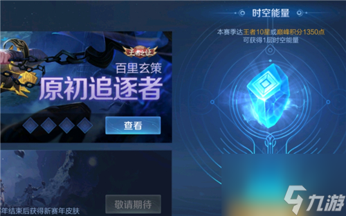 是不是有四个王者印记就能拿到 王者荣耀赛年皮肤怎么拿