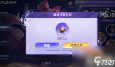 王者荣耀蔷薇珍宝阁什么时候开（蔷薇珍宝阁开启时间2023）