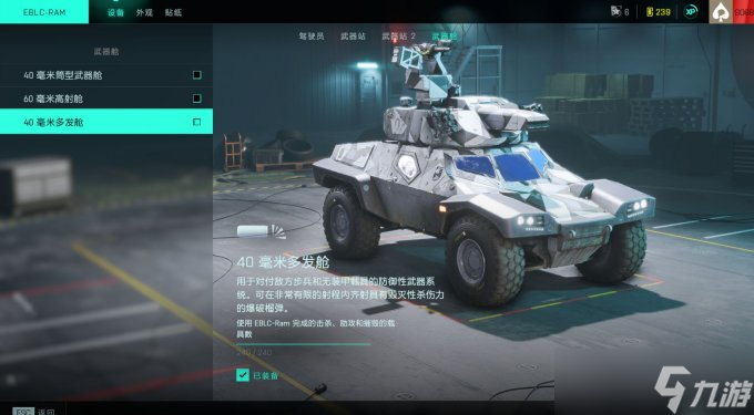 戰(zhàn)地2042螃蟹車(chē)介紹 戰(zhàn)地2042螃蟹車(chē)怎么玩