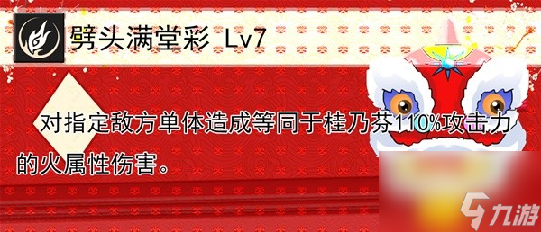 《崩坏星穹铁道》桂乃芬培养全面解析 桂乃芬技能介绍与出装、配队教程