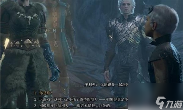 博德之门3捉迷藏小孩在哪