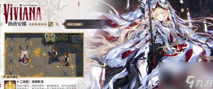 《明日方舟》薇薇安娜值得练吗 6星干员薇薇安娜强度介绍
