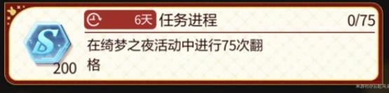 未定事件簿奇想狂欢夜攻略
