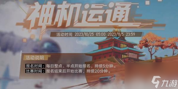 幻塔神機運通活動攻略-幻塔神機運通怎么玩