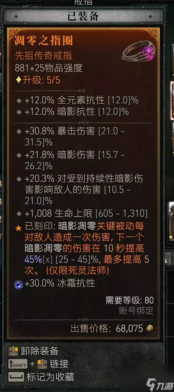 《暗黑破坏神4》第二赛季暗影尸爆流死灵BD分享
