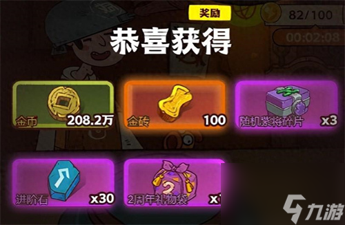 咸鱼之王二周年礼物袋用金砖秒划算吗 秒什么罐子最好