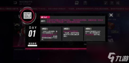 崩坏星穹铁道模拟市场第一天投资攻略