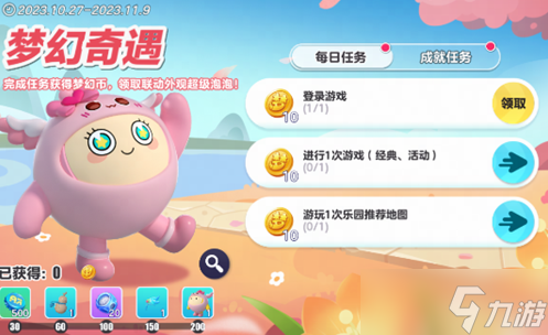 蛋仔派对联动梦幻西游皮肤怎么获得 梦幻西游联动皮肤获取方法