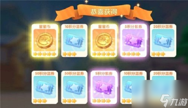 摩尔庄园手游星星币有什么用