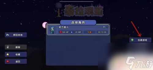 手游泰拉瑞亚怎么登录？详细教程及步骤解析
