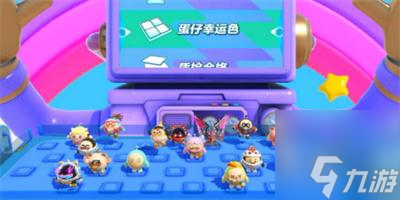 蛋仔派对幸运色怎么通关 幸运色通关攻略