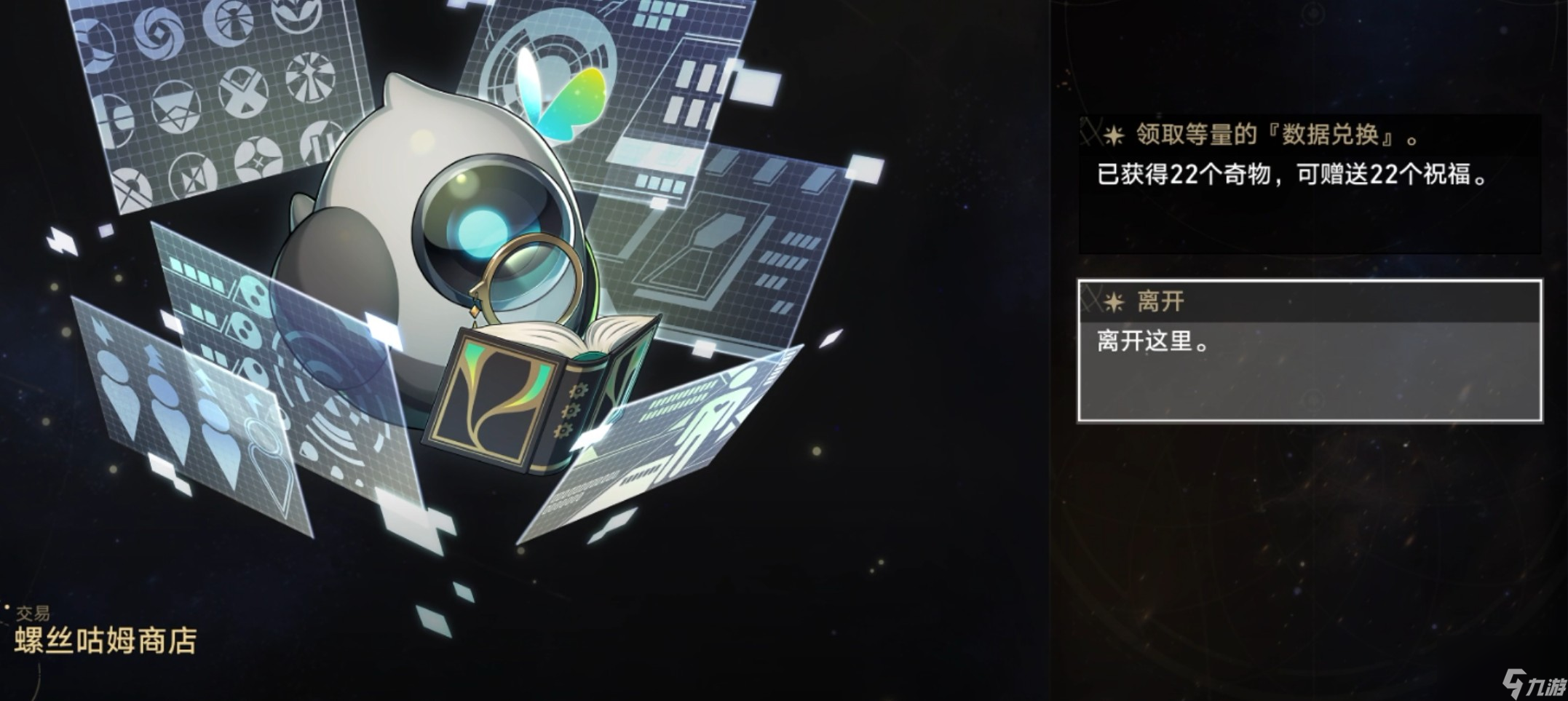 《崩坏星穹铁道》无尽位面玩法攻略