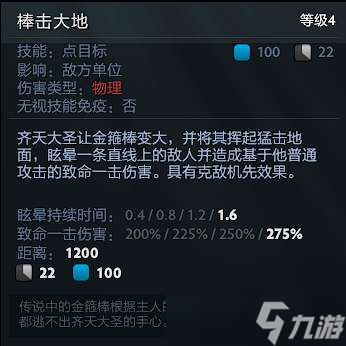 dota2齐天大圣人物设定与技能介绍（装备分析与打法攻略）