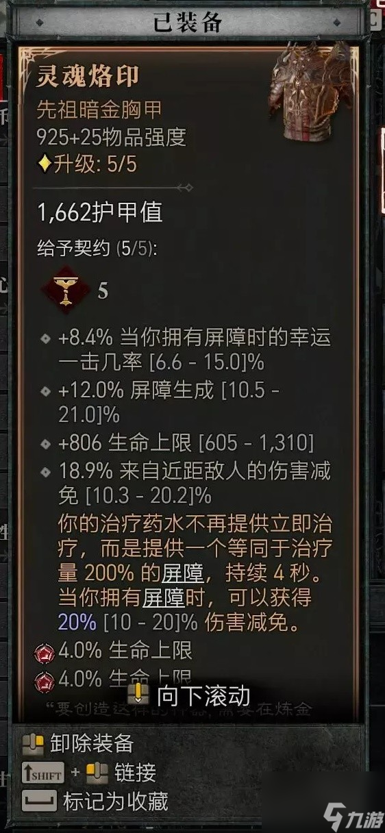 《暗黑破坏神4》第二赛季暗影尸爆流死灵BD分享