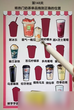 爆梗找茬王热门奶茶关卡怎么通过