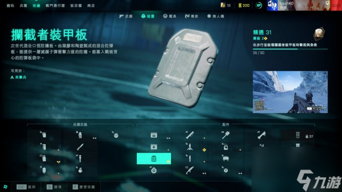 战地2042特殊装备教学 特殊装备有什么用？