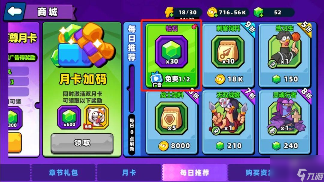 小鸡舰队出击0氪钻石白嫖攻略大全