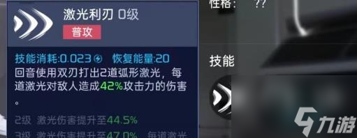 《星球重启》回音技能介绍