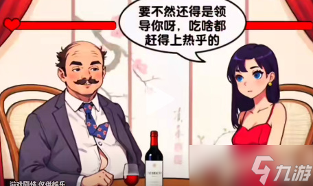 爆梗找茬王酒桌文化通关攻略