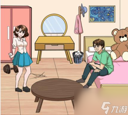 《就我眼神好》情书满屋过法攻略