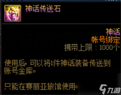 有没有神话跨界石解答 dnf2023周年庆会不会送神话跨界石
