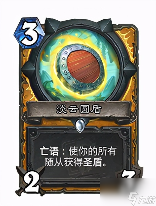 炉石传说：圣骑士正在往基建狂魔发展？学法救不了骑士人